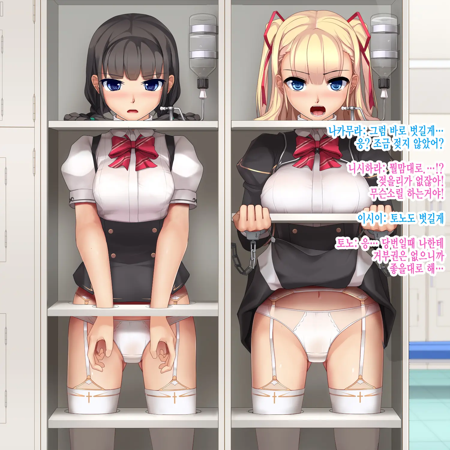 Locker